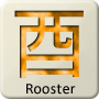 Chinese Zodiac Animal - Rooster