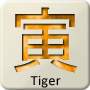 Chinese Zodiac Animal - Tiger